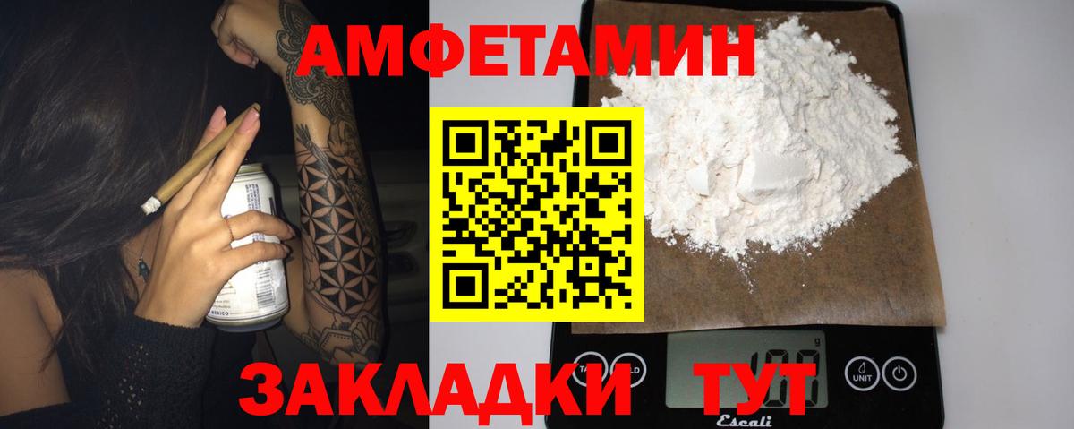 АМФ  Вход с VPN  АМФ  АМФЕТАМИН VHQ  Спасск-Дальний 