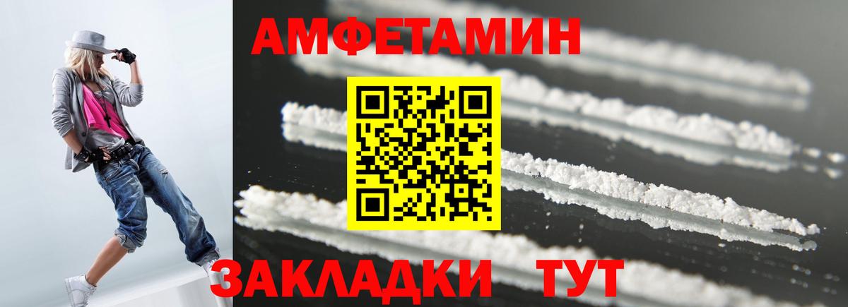 АМФЕТАМИН 98% Спасск-Дальний