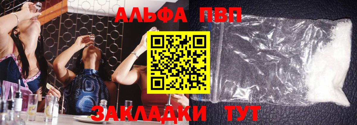 Спасск-Дальний  А ПВП VHQ  хочу наркоту  Вход с VPN  APVP кристаллы 