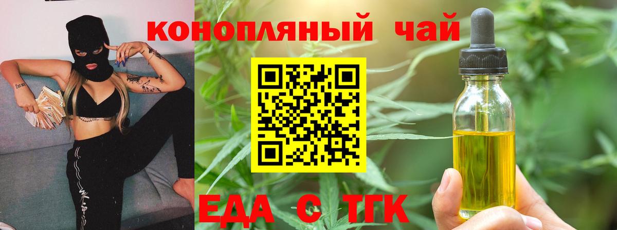 Печенье с ТГК марихуана  Вход с VPN  Спасск-Дальний 