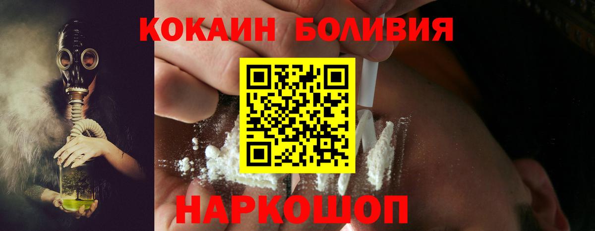 Кокаин 98% Спасск-Дальний
