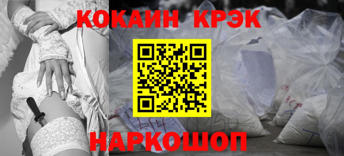 Cocaine Columbia  Вход с VPN  КОКАИН Колумбийский  Спасск-Дальний 