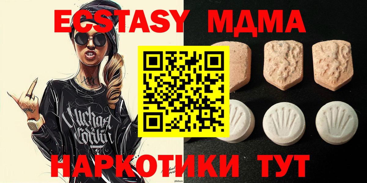 Спасск-Дальний  ЭКСТАЗИ 300 mg  Вход с VPN 