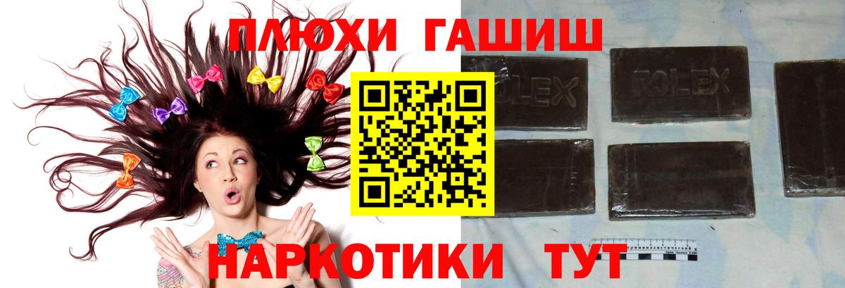 Спасск-Дальний  ГАШ  Вход с VPN  ГАШ хэш 