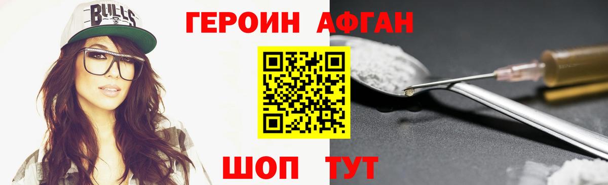 Спасск-Дальний  ГЕРОИН  Вход с VPN  ГЕРОИН герыч 