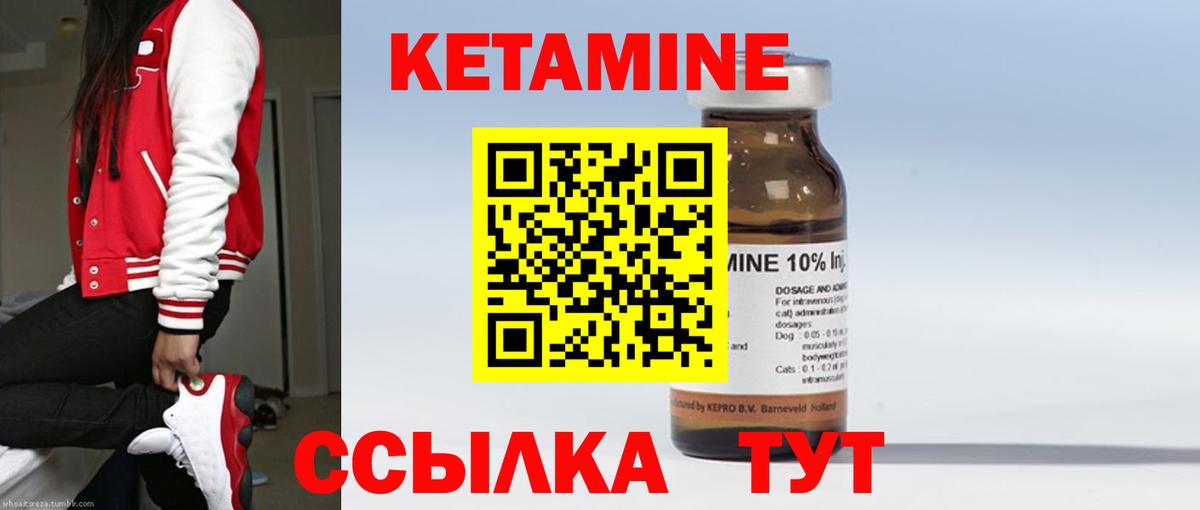omg зеркало  Вход с VPN  Спасск-Дальний  Кетамин VHQ 