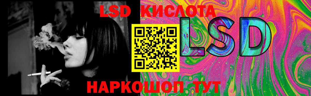 LSD-25 экстази ecstasy Спасск-Дальний