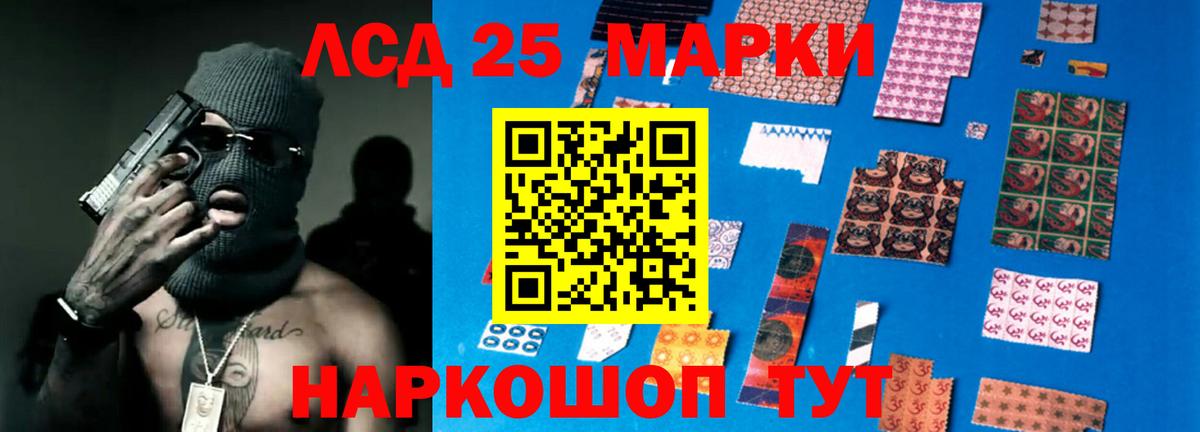Лсд 25 экстази кислота  Вход с VPN  Спасск-Дальний  ЛСД экстази ecstasy 