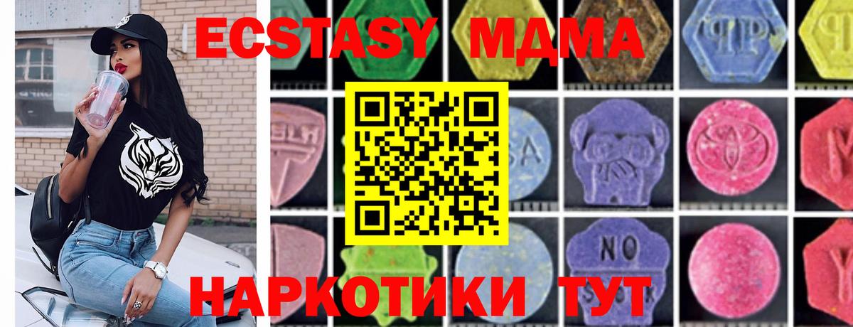 Спасск-Дальний  МДМА  Вход с VPN  МДМА VHQ  MDMA crystal 