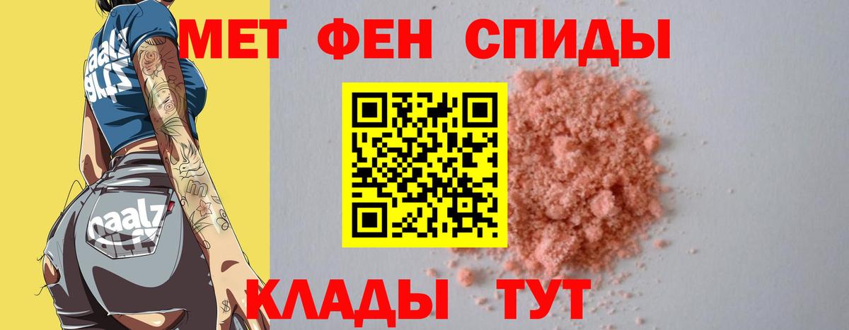Спасск-Дальний  МЕТАМФЕТАМИН пудра  Вход с VPN 