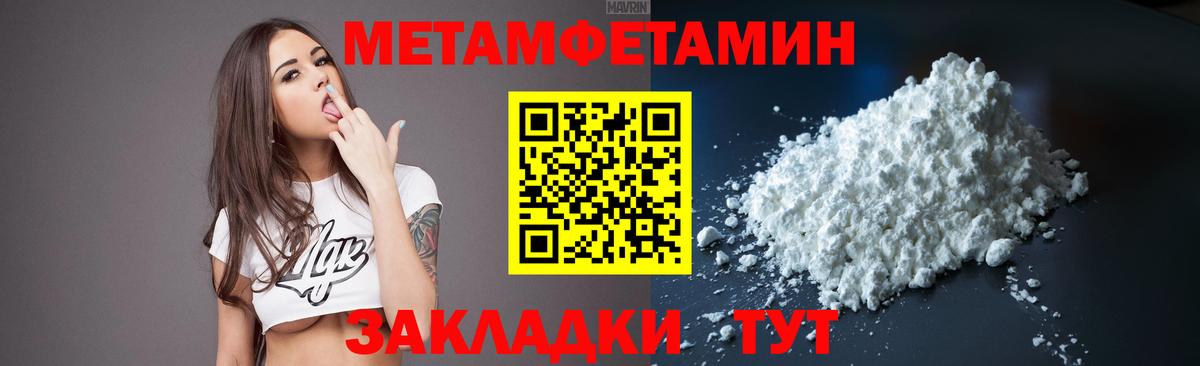 Метамфетамин пудра Спасск-Дальний