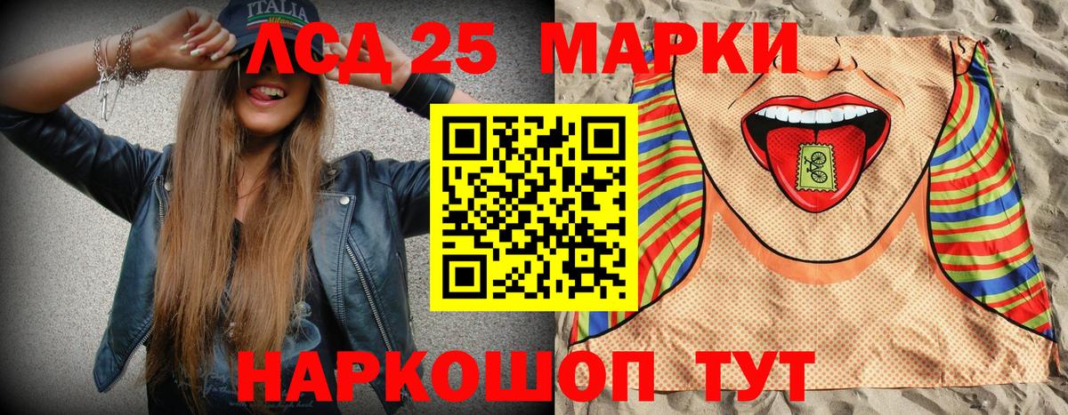 Марки 25I-NBOMe 1,8мг  Вход с VPN  Марки 25I-NBOMe  Спасск-Дальний 