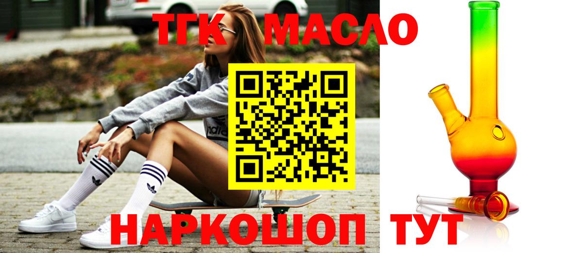Дистиллят ТГК Wax Спасск-Дальний