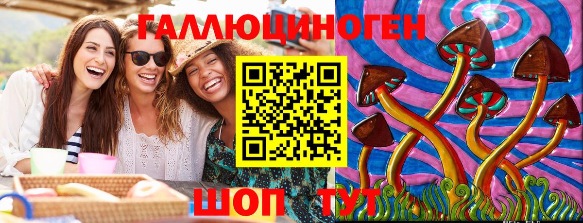 Псилоцибиновые грибы Magic Shrooms  Псилоцибиновые грибы мицелий  наркошоп  Вход с VPN  Спасск-Дальний 